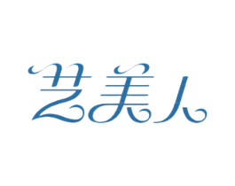 艺美人 商标图样