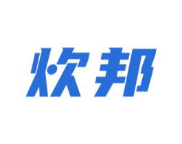 炊邦 商标图样