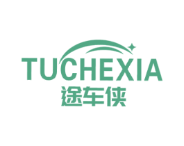 途车侠 商标图样