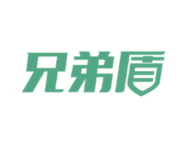 兄弟盾 商标图样