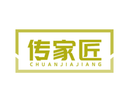 传家匠 商标图样