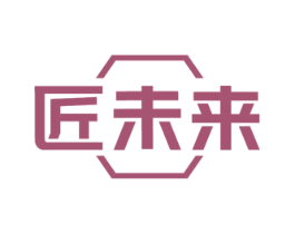 匠未来 商标图样