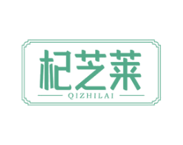 杞芝莱 商标图样