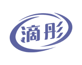 滴彤 商标图样