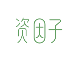 资因子 商标图样