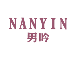 男吟 商标图样