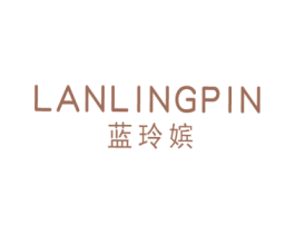 蓝玲嫔 商标图样