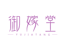 御嫁堂 商标图样