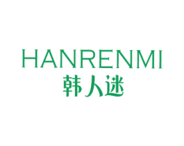 韩人迷 商标图样