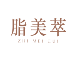 脂美萃 商标图样