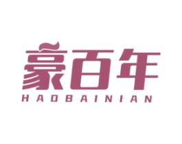 豪百年 商标图样