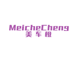 美车橙 商标图样