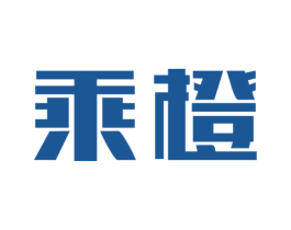 乘橙 商标图样
