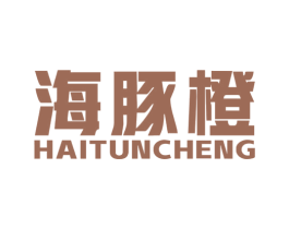 海豚橙 商标图样