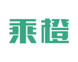 乘橙 商标图样