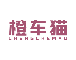 橙车猫 商标图样