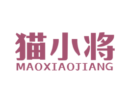 猫小将 商标图样