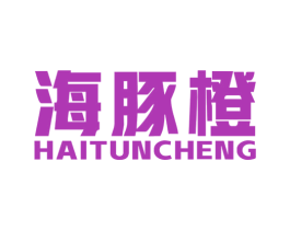 海豚橙 商标图样