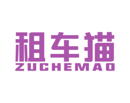 租车猫 商标图样
