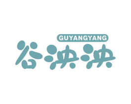 谷泱泱 商标图样