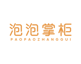 泡泡掌柜 商标图样