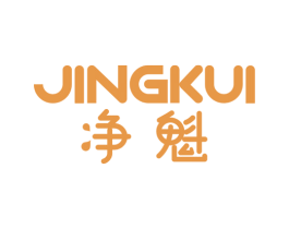 净魁 商标图样