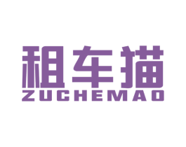 租车猫 商标图样
