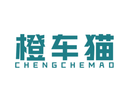 橙车猫 商标图样
