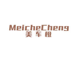 美车橙 商标图样