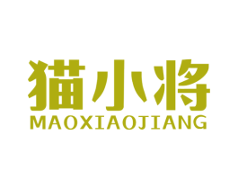 猫小将 商标图样
