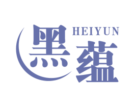 黑蕴 商标图样
