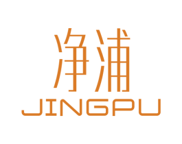 净浦 商标图样