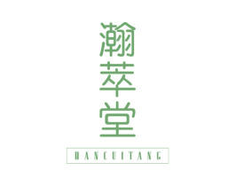 瀚萃堂 商标图样