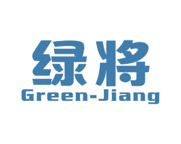 绿将 GREEN-JIANG 商标图样