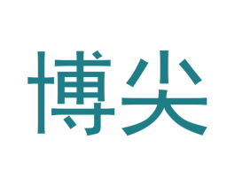 博尖 商标图样