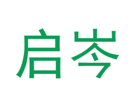 启岑 商标图样