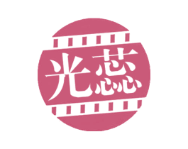 光蕊 商标图样