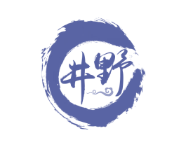 井野 商标图样