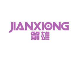 箭雄 商标图样