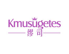 缪司 KMUSUGETES 商标图样