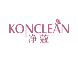 净蔻 KONCLEAN 商标图样