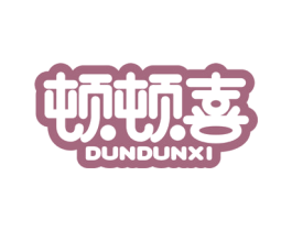 顿顿喜 商标图样