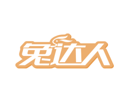 兔达人 商标图样