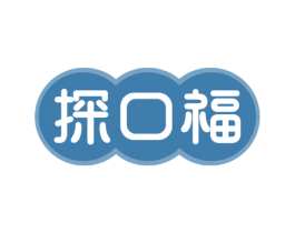 探口福 商标图样