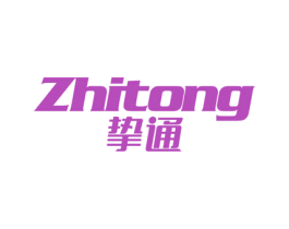 挚通 商标图样