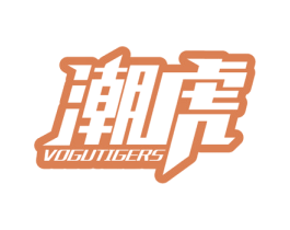 潮虎 VOGUTIGERS 商标图样
