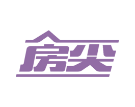 房尖 商标图样