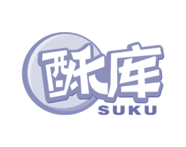 酥库 商标图样