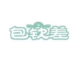 包钦差 商标图样