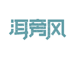 洱旁风 商标图样